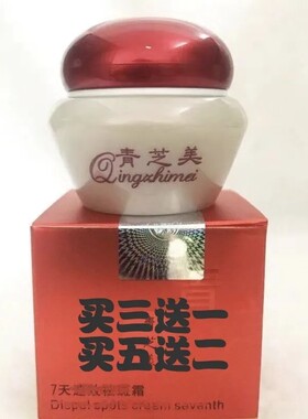 青之美美容晚霜深层清洁青芝美保美雅泰国人参珍珠膏美颜霜