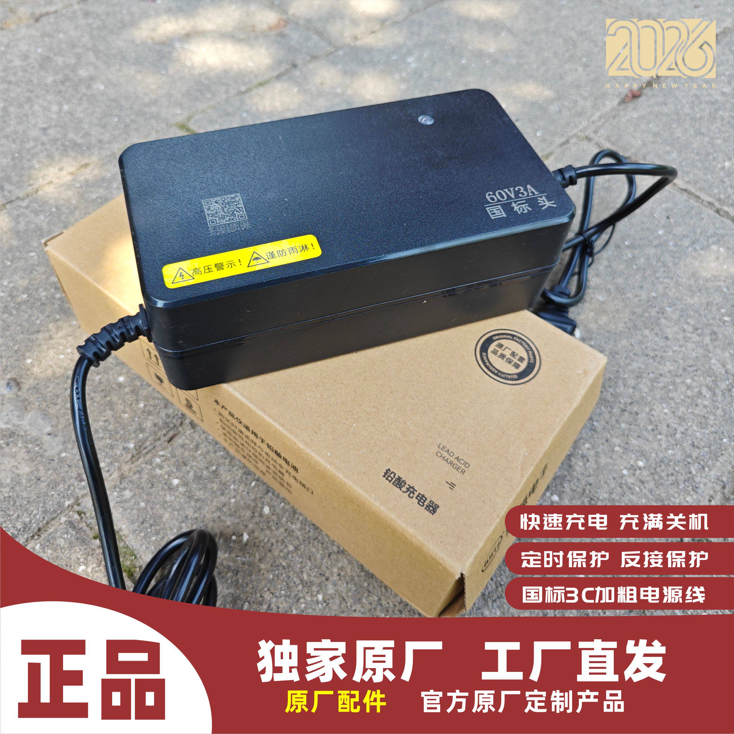 绿源电动车原厂正品灌胶充电器电摩60V电车通用72V防水智能快充