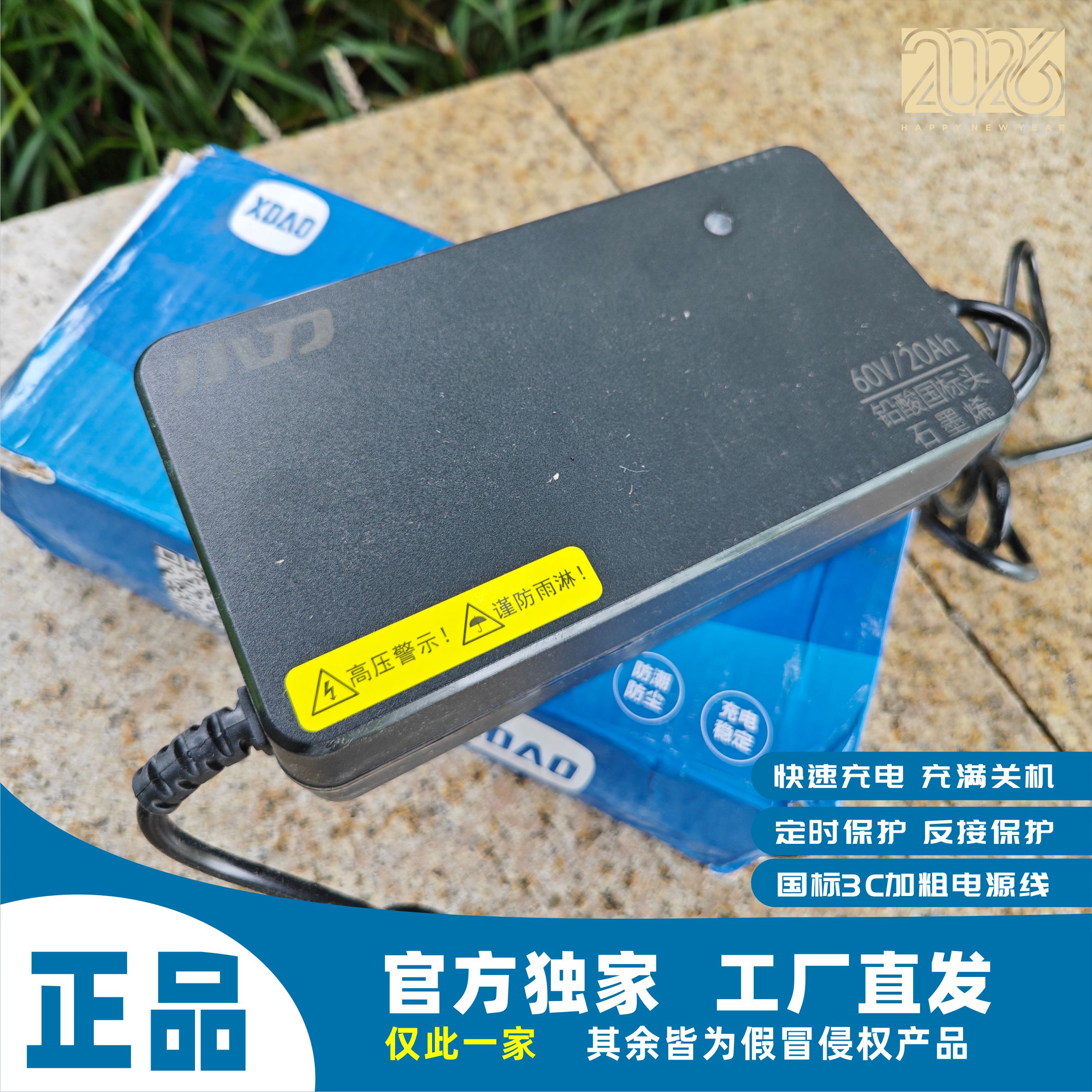 小刀电动车原装正品60V充电器灌胶型电摩防水通用72V大功率充电器