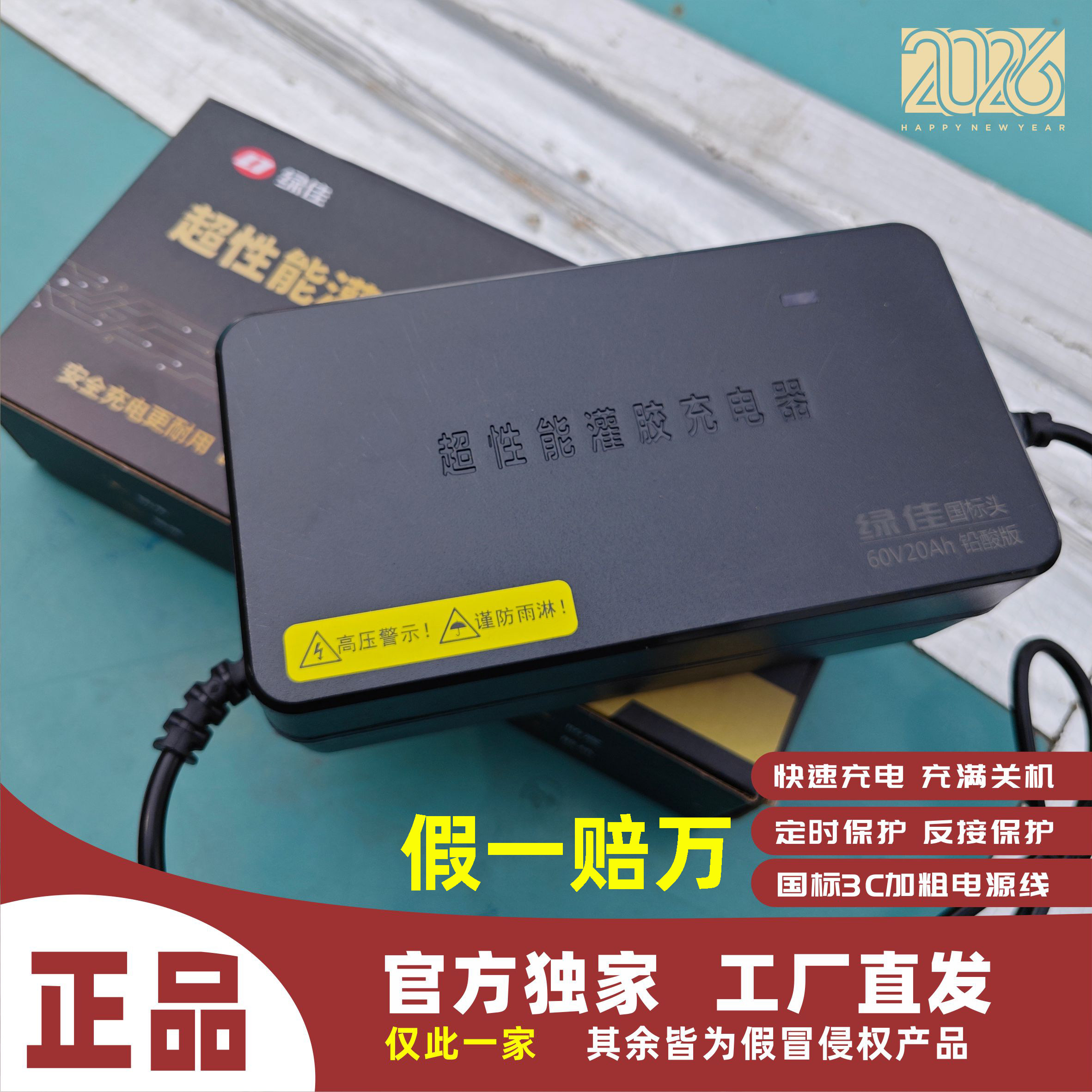 绿佳电动车原装正品60V充电器电摩电瓶车车通用72V大功率原厂智能