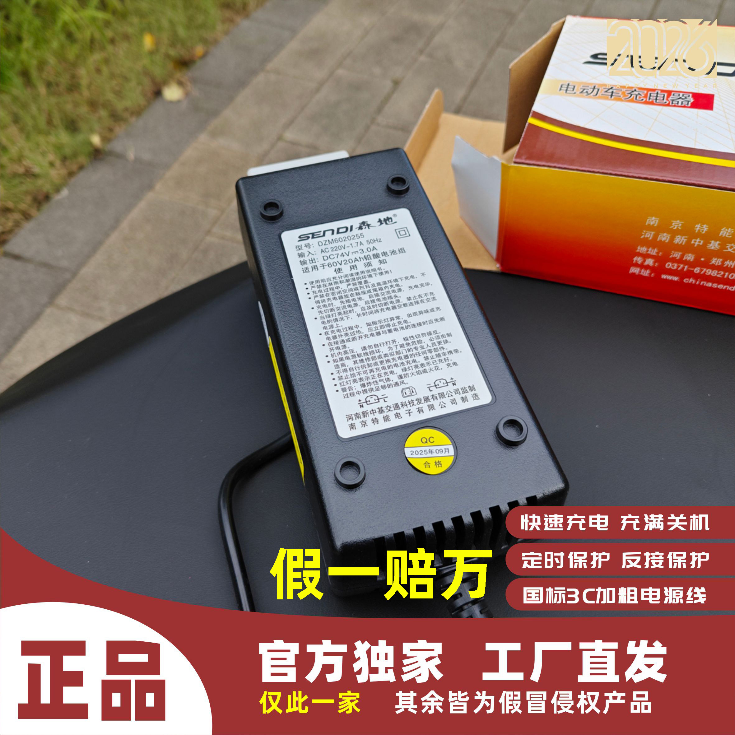 森地电动车原装正品60V充电器电摩电瓶车车通用72V大功率充电器