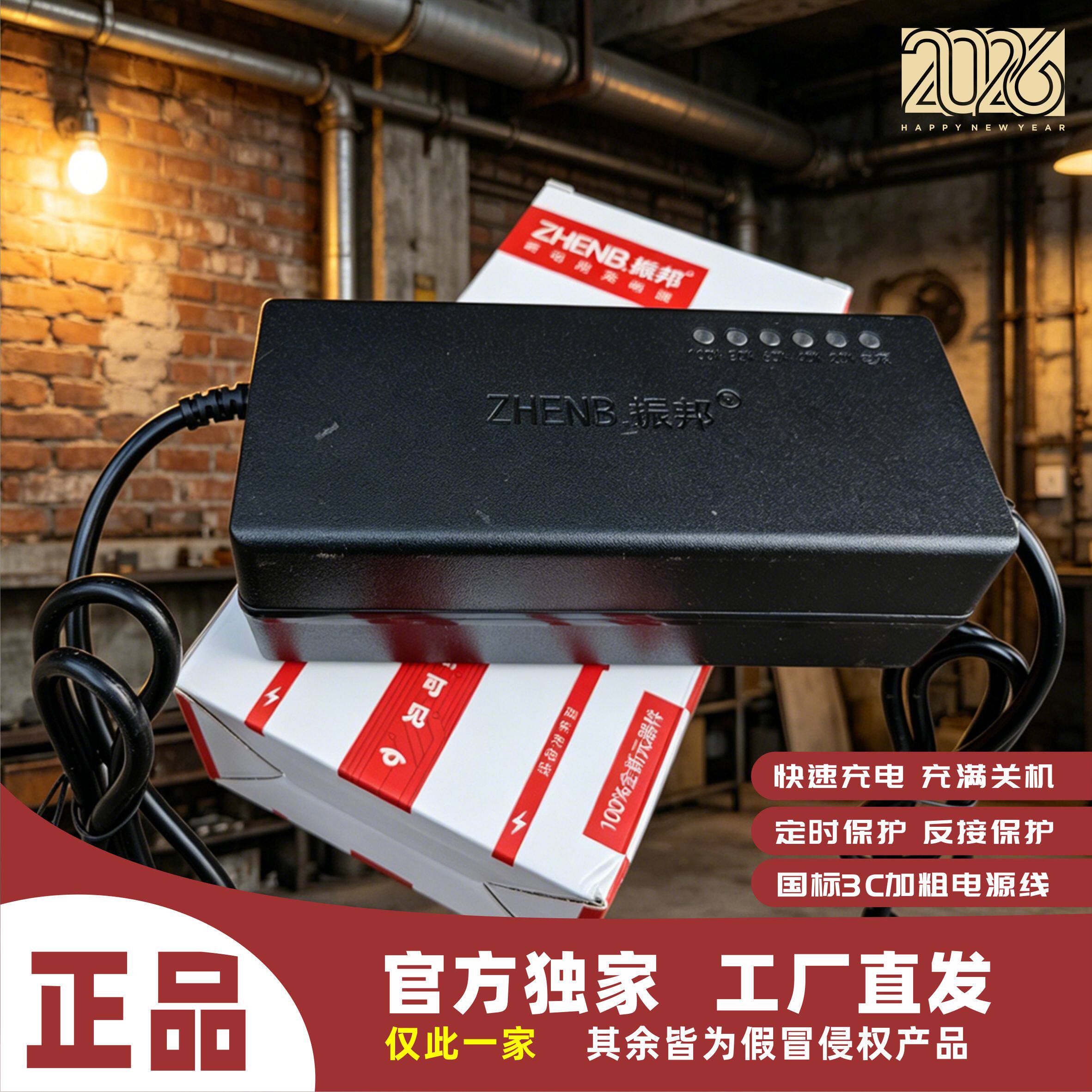 森地电动车官方推荐48V60V72V充电器电车通用大功率充电送转接头