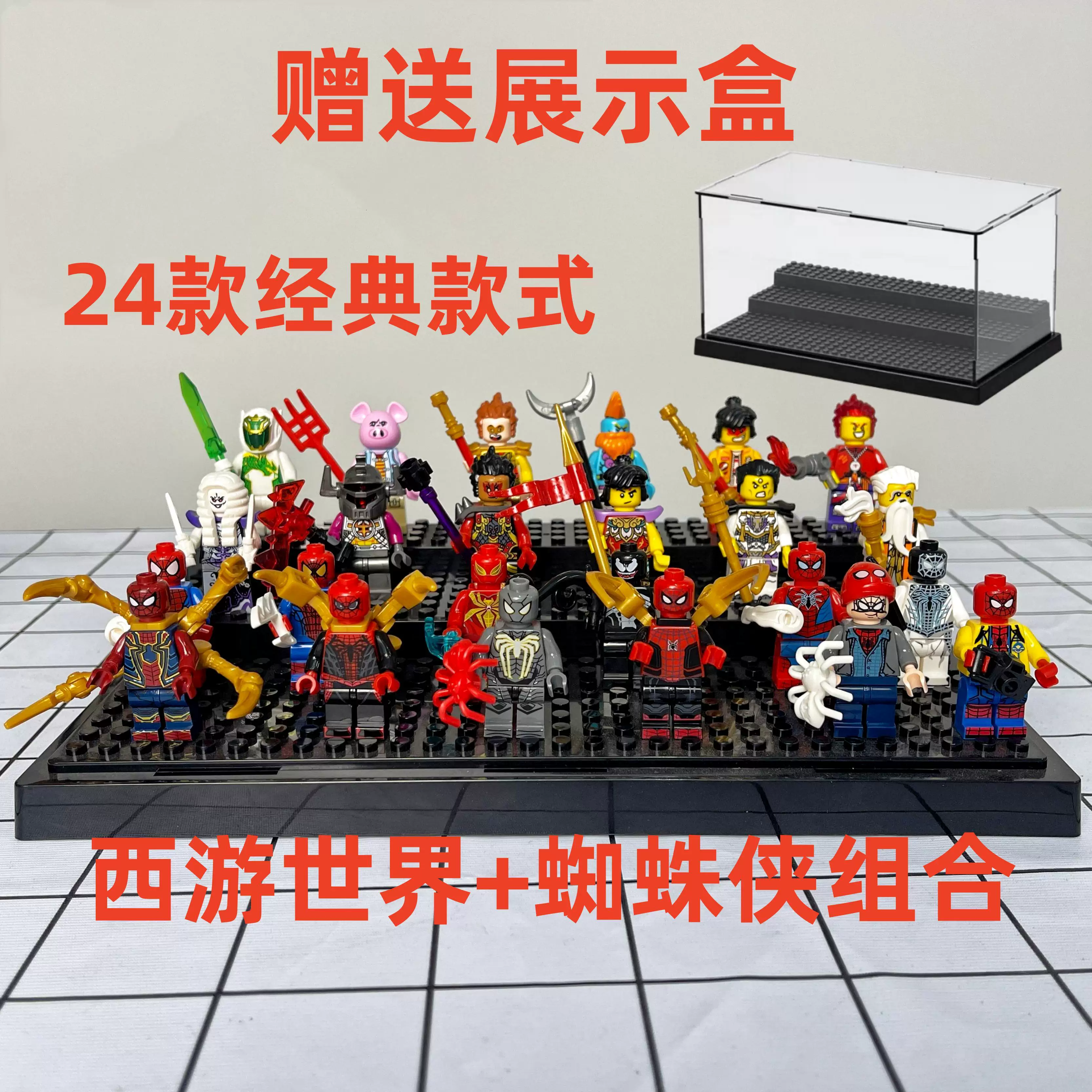 漫威超级英雄积木人仔24款14+