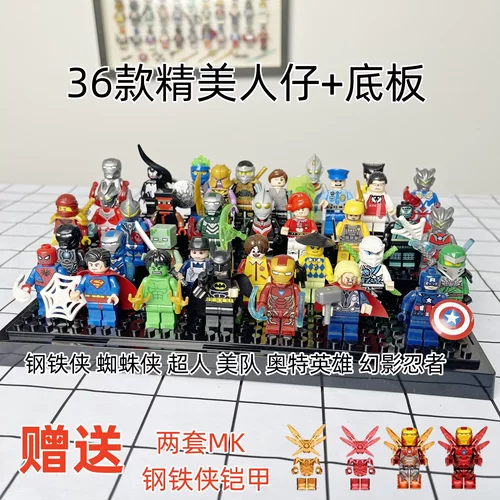 漫威复仇者MK积木人仔全套