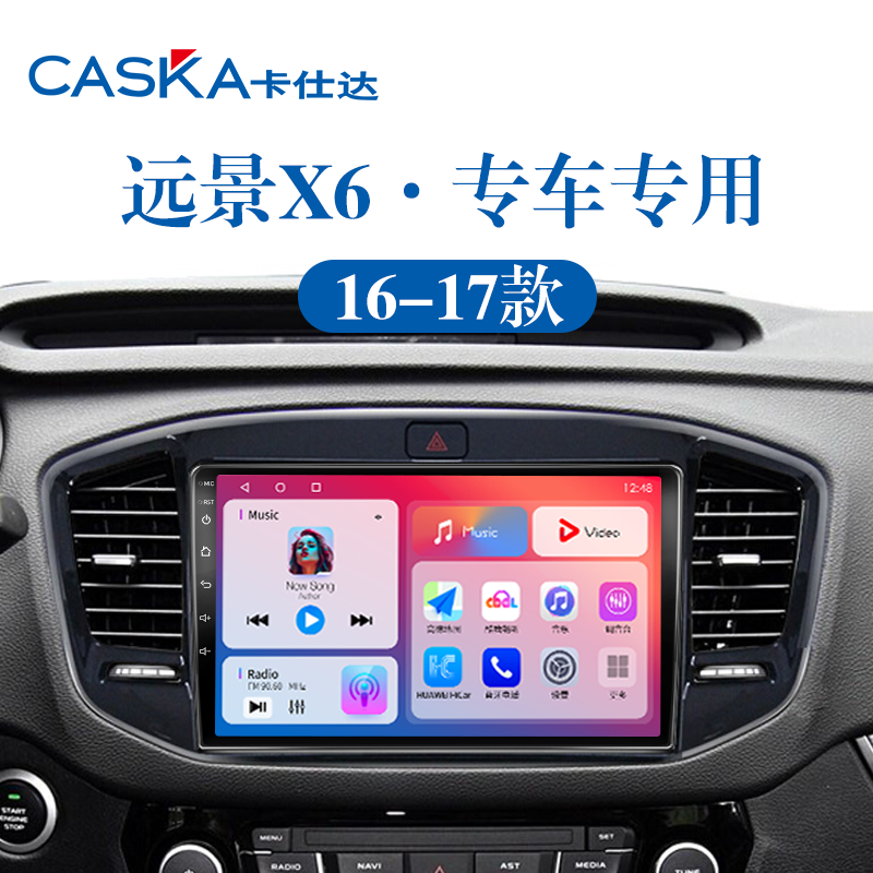 适用16 17老款吉利远景X6/SUV液晶北斗GPS多媒体中控显示大屏导航