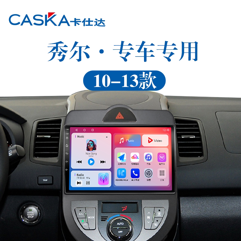 99%车型专用车机导航中控大屏
