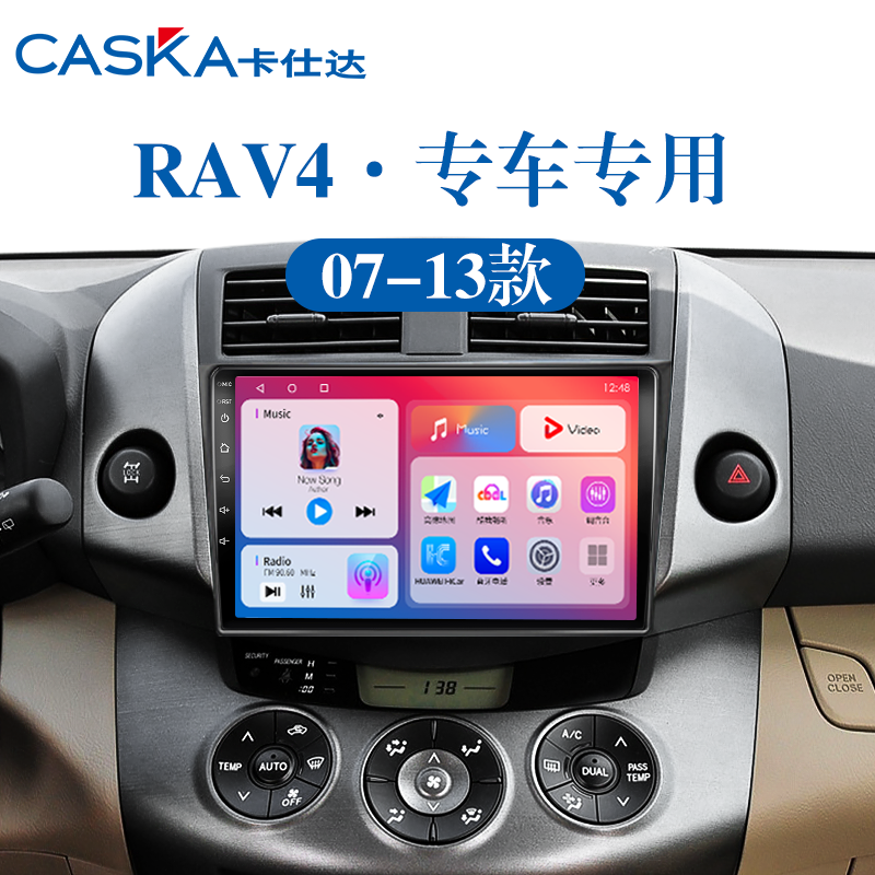 适用老款丰田RAV4三代经典车载蓝牙改装一体机中控显示大屏幕导航