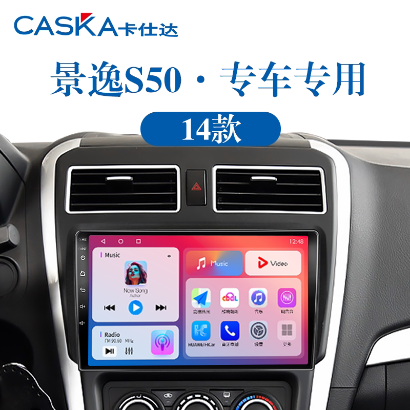 99%车型专用车机导航中控大屏