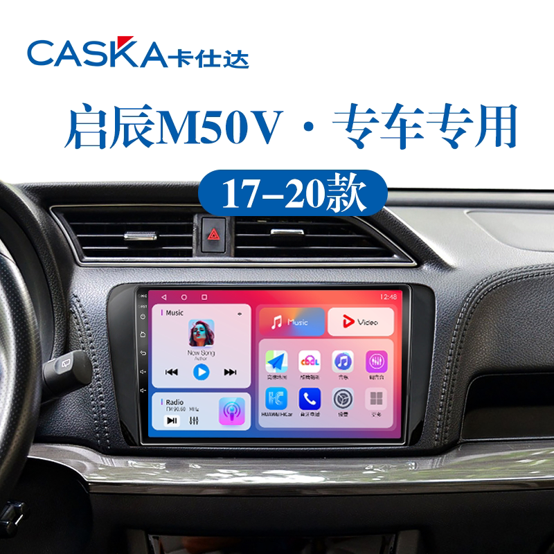 99%车型专用车机导航中控大屏