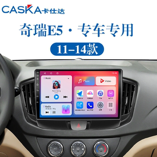 适用15年老款 中控显示大屏导航仪 奇瑞艾瑞泽M7多媒体安卓影音改装