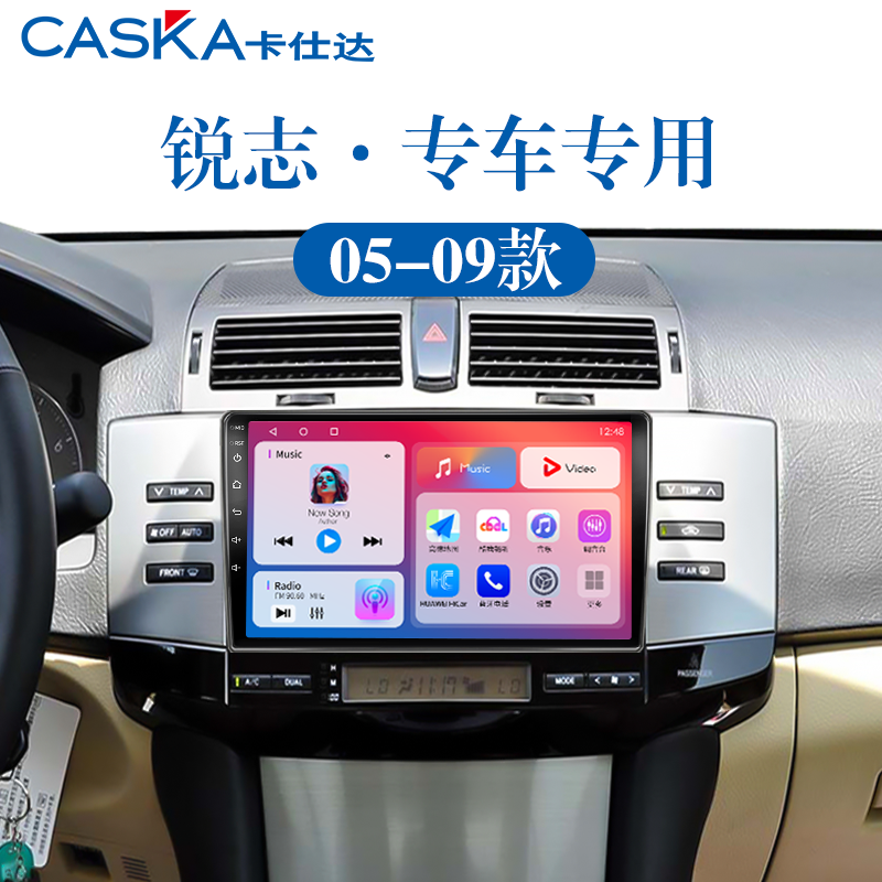 99%车型专用车机导航中控大屏