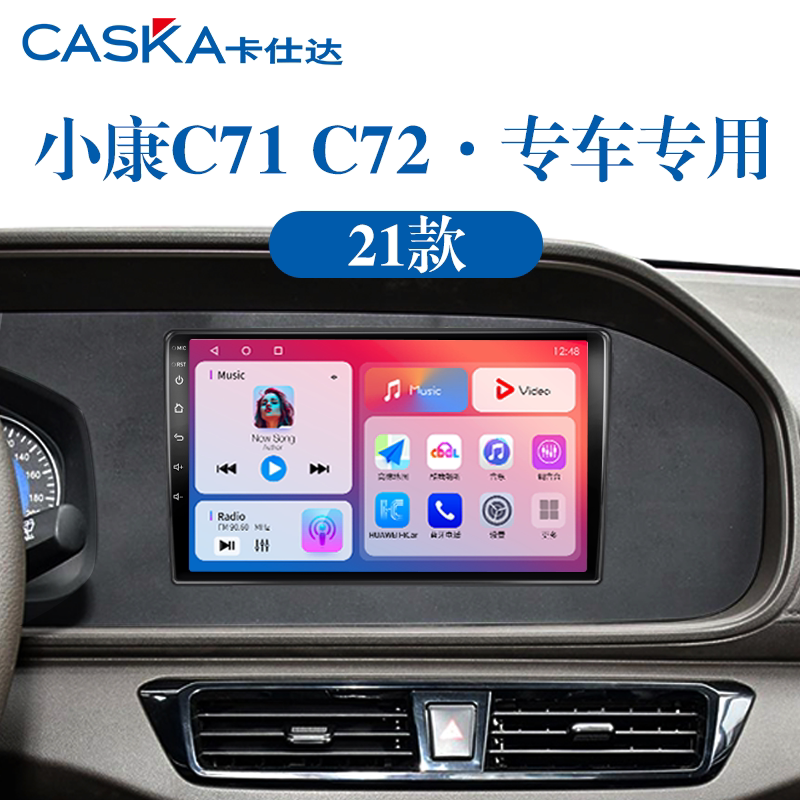 99%车型专用车机导航中控大屏