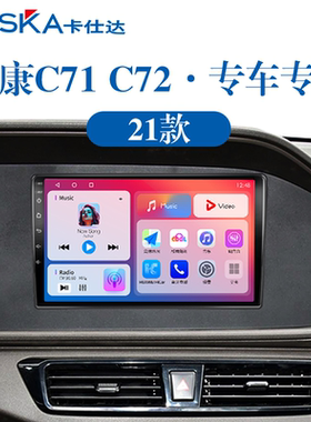 适用新款东风小康K01/K02L液晶倒车影像原厂改装中控显示大屏导航