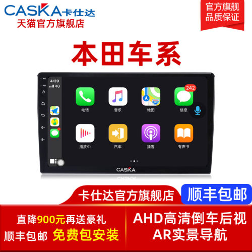 卡仕达导航一体机缤智凌派锋范