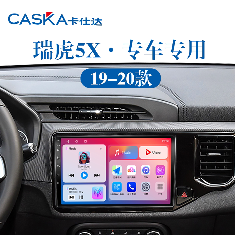 99%车型专用车机导航中控大屏