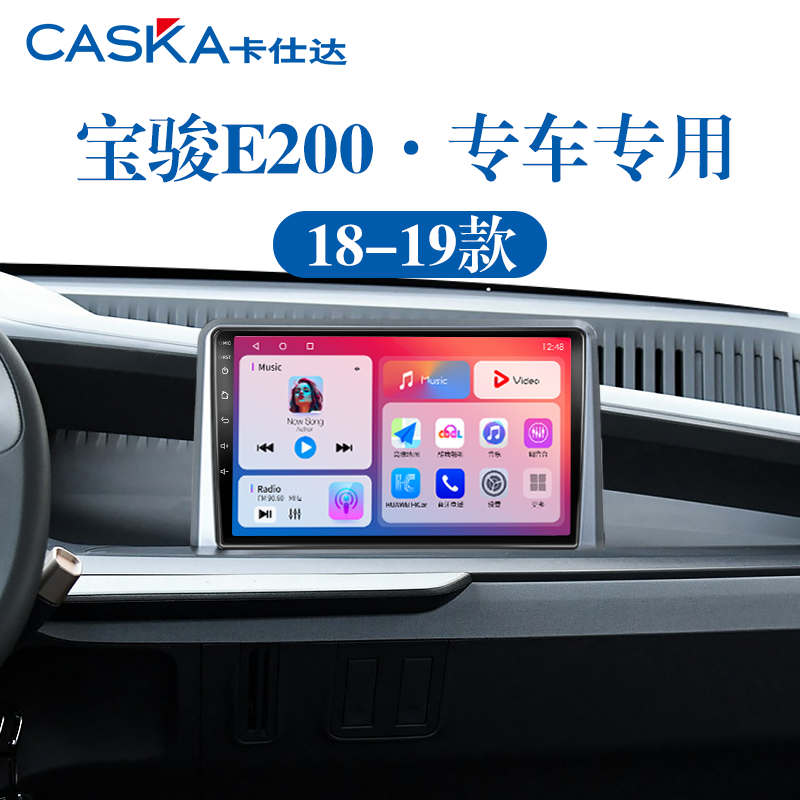 适用04-12老款宝骏乐驰北斗GPS360全景车载蓝牙中控显示大屏导航