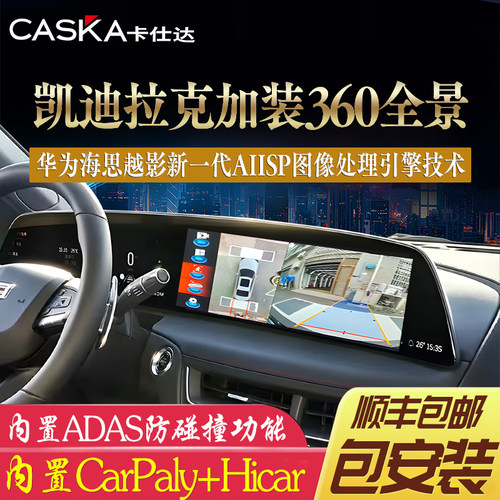 原车屏360全景内置carplayhicaar