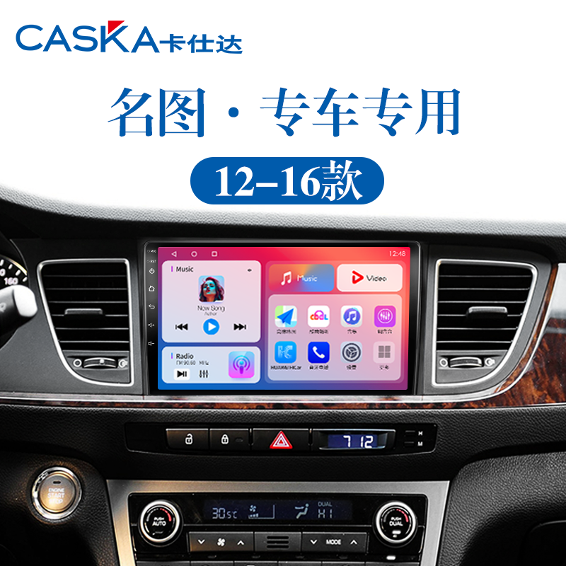 适用13-16老款北京现代名图改装carplay安卓系统中控显示大屏导航