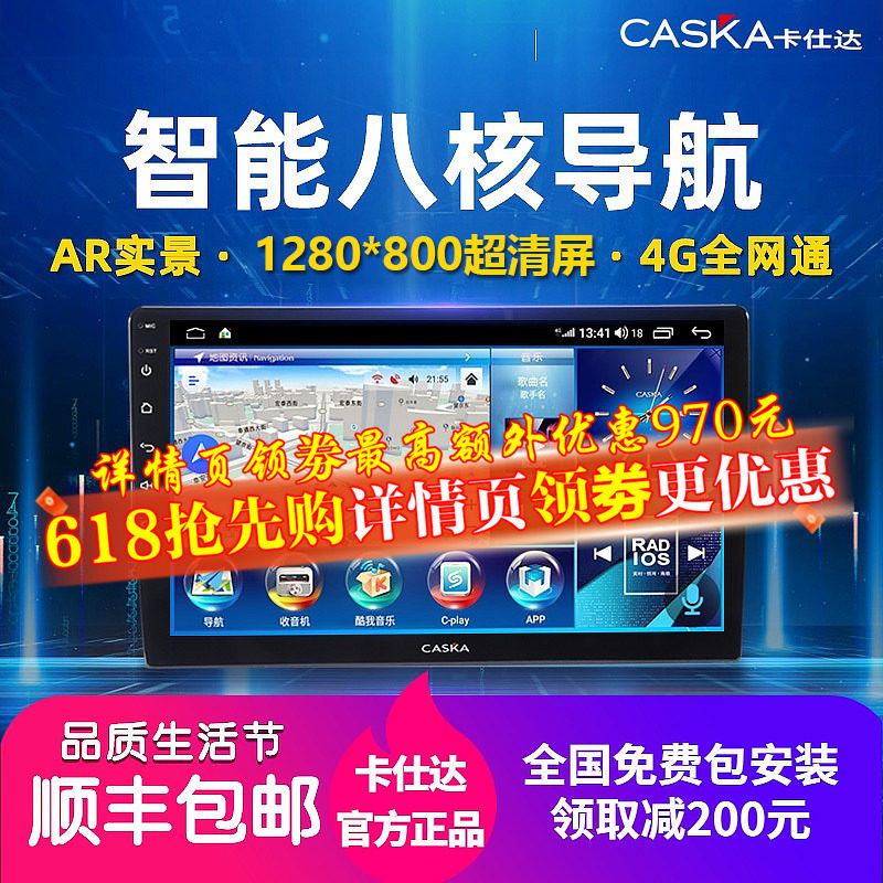 卡仕达适用大众朗逸速腾迈腾汽车倒车影像中控大屏车载导航一体机