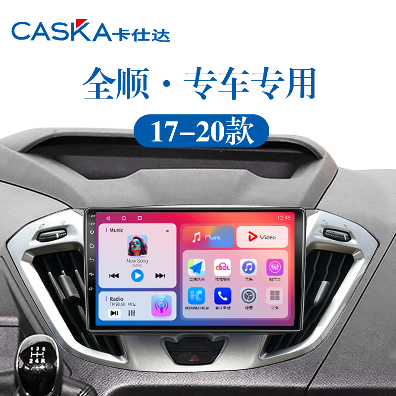 99%车型专用车机导航中控大屏