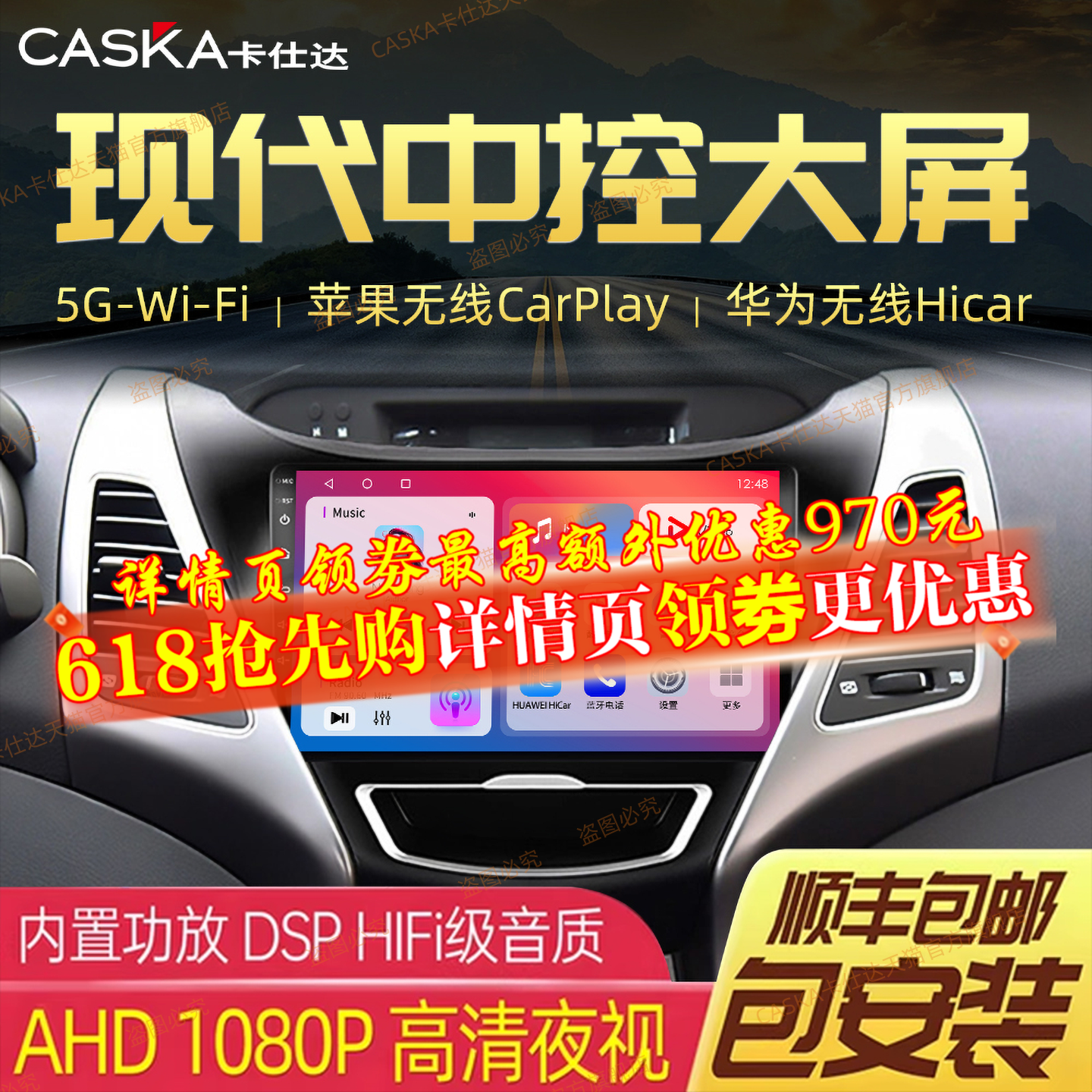卡仕达车机现代朗动悦动瑞纳ix25汽车中控大屏导航倒车影像一体机