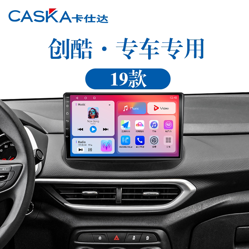 卡仕达专车专用中控大屏导航一体