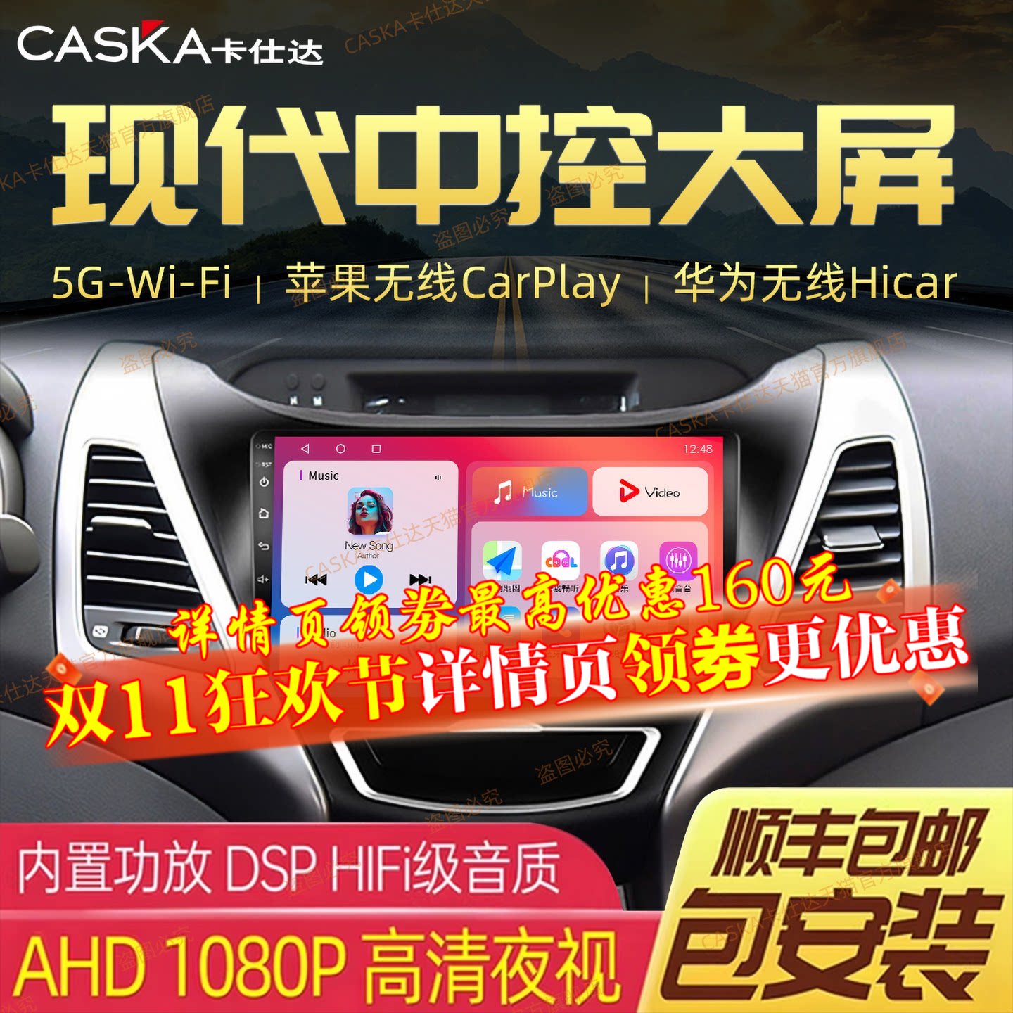 卡仕达现代中控大屏导航一体机