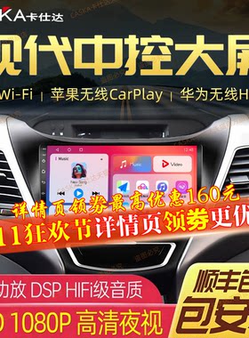 卡仕达现代中控大屏导航一体机