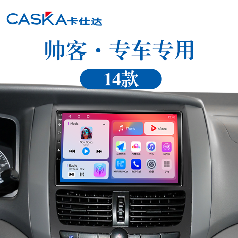 99%车型专用车机导航中控大屏