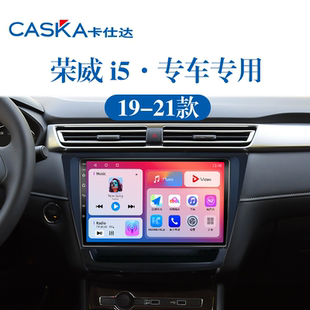 19 20新款荣威Ei5专用语音声控倒车影像雷达改装中控显示大屏导航