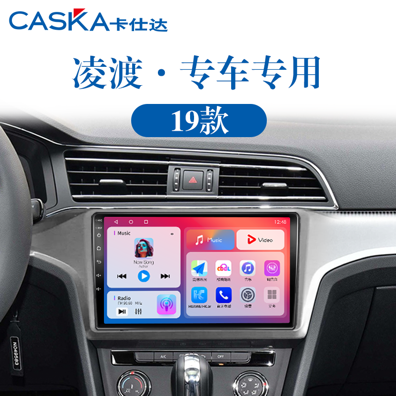 99%车型专用车机导航中控大屏