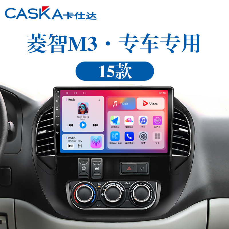 99%车型专用车机导航中控大屏