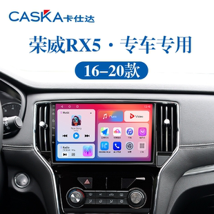 适用老款荣威RX5安卓系统carplay改装智能车机中控显示大屏导航仪