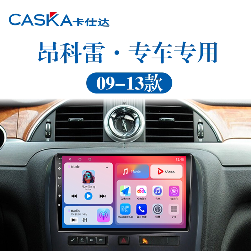 99%车型专用车机导航中控大屏
