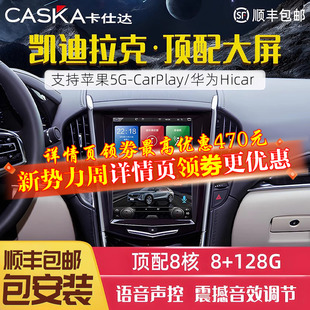 卡仕达xts凯迪拉克atsl中控srx大屏cts倒车影像屏幕导航一体机