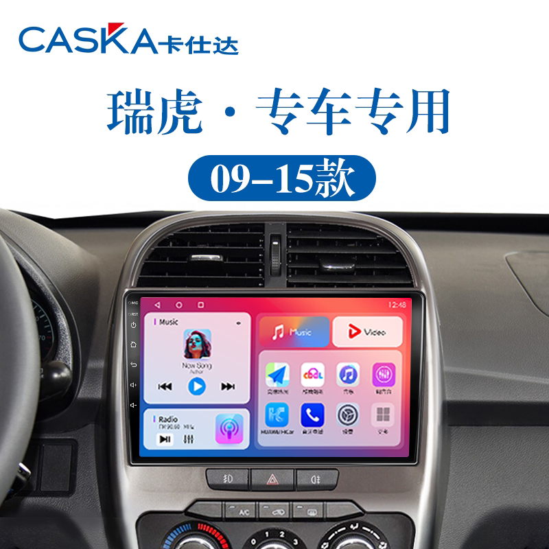99%车型专用车机导航中控大屏