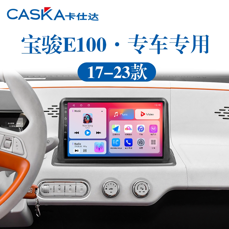 99%车型专用车机导航中控大屏
