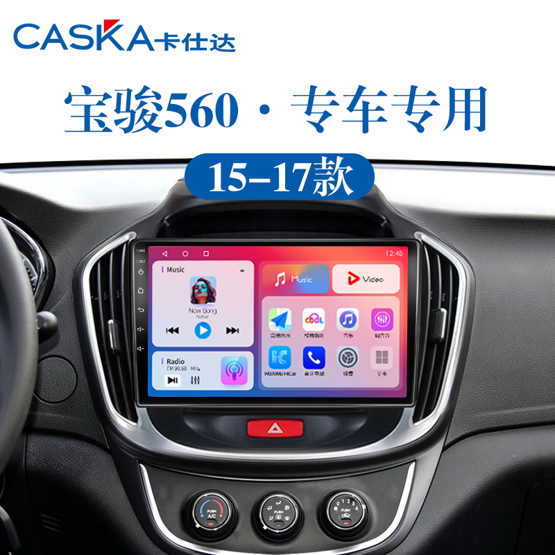 15 16老款宝骏560专用改装无线carplay北斗GPS中控显示大屏导航仪