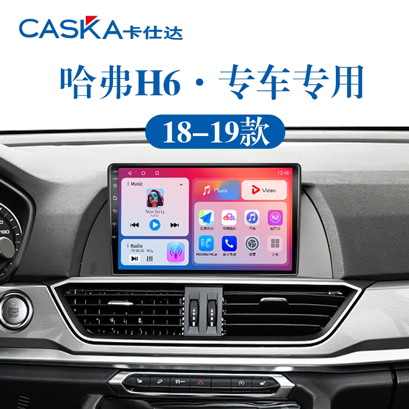老款长城哈弗H6运动版专用升级原厂改装一体机中控显示大屏导航仪