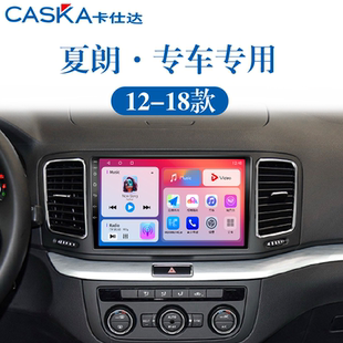 适用老款大众夏朗Sharan倒车影像360全景一体机中控显示大屏导航