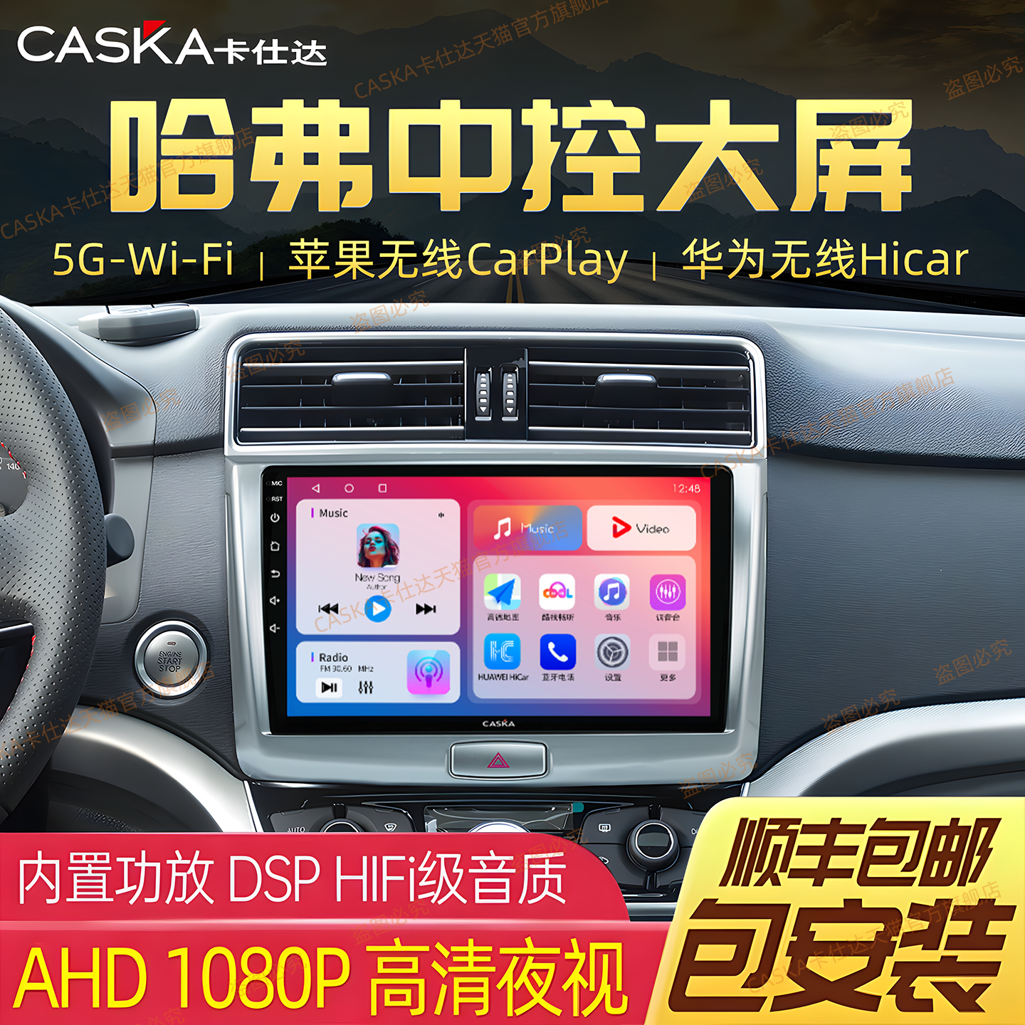 卡仕达哈弗H6H1H5H8H9 M6FX7H2红标蓝标中控屏显示大屏导航一体机