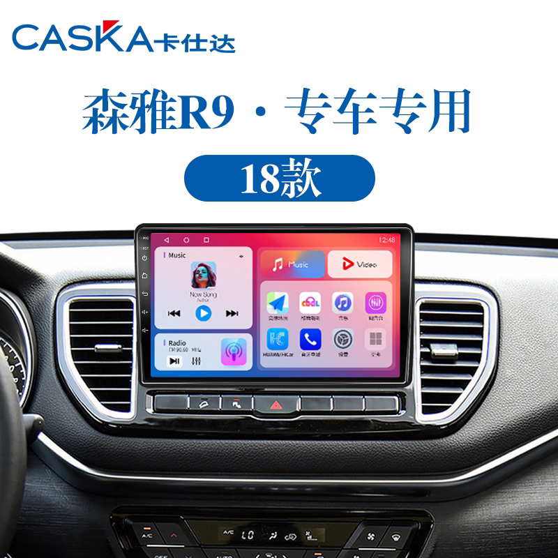 99%车型专用车机导航中控大屏