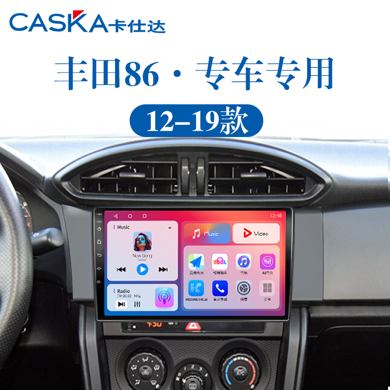 99%车型专用车机导航中控大屏