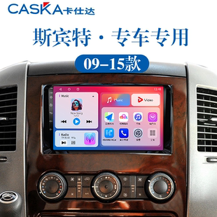 13/14/15老款奔驰斯宾特专用倒车影像车载影音中控显示大屏导航仪