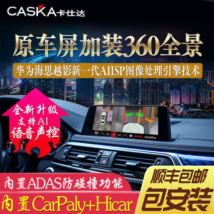 卡仕达大众帕萨特宝来朗逸速腾汽车360全景影像系统原车原厂升级
