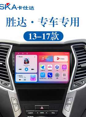 适用老款北京现代新胜达ix45语音声控安卓系统中控显示大屏导航仪