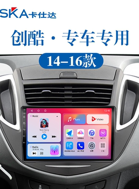 141516老款雪佛兰创酷专用多媒体倒车影像雷达中控显示大屏导航