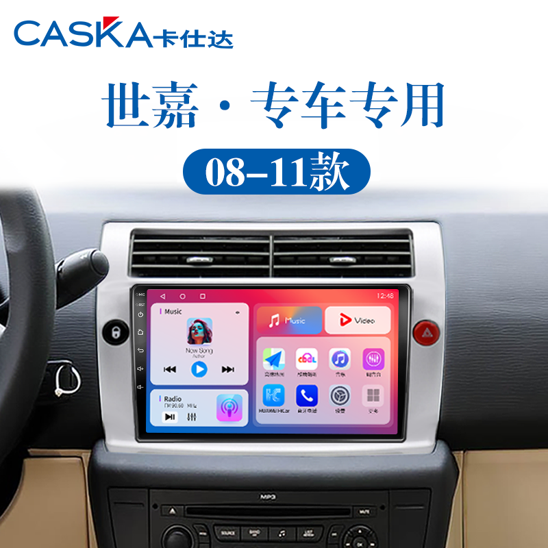 适用老款雪铁龙C4世嘉carplay多媒体北斗GPS雷达中控显示大屏导航