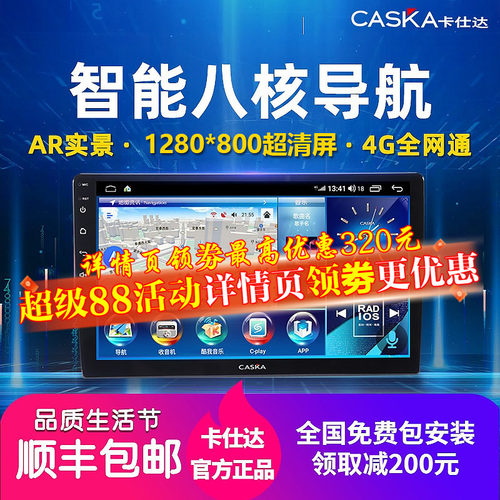 卡仕达大众迈腾中控屏导航一体机