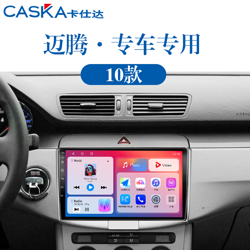适用12-15老款大众迈特威升级一体机安卓影音中控显示大屏幕导航